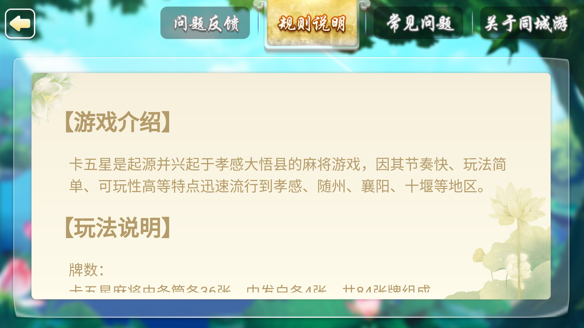 实测分享“兜趣江西红中麻将透视挂—真实可以装挂