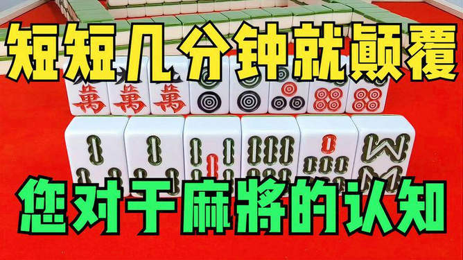 必看盘点揭秘!朋友圈麻将开挂方法”(详细透视教程)-知乎