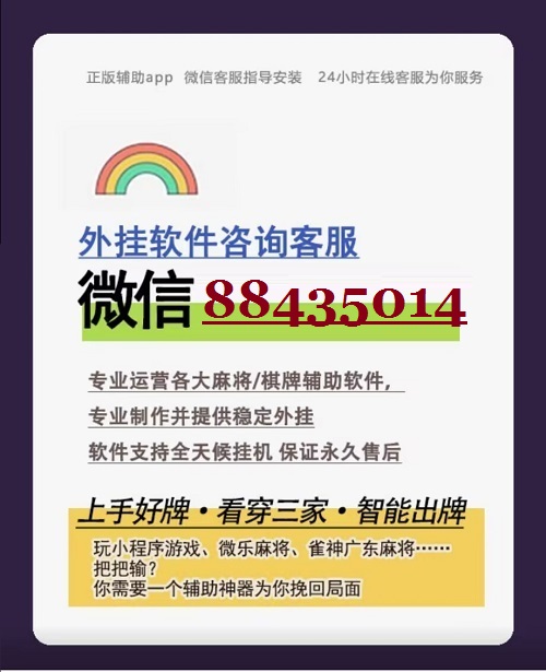 优选推荐“微信小程序微乐吉林麻将开挂软件多少钱”详细教程辅助工具