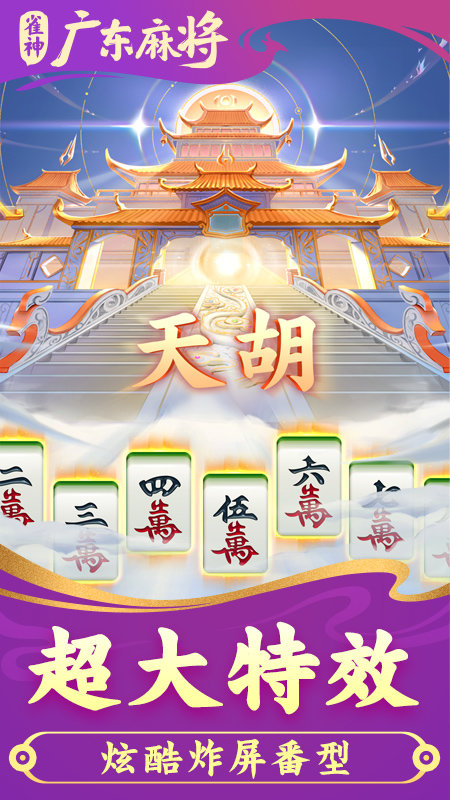 必备攻略！369互娱麻将确实真的有挂(怎么总输有什么猫腻)