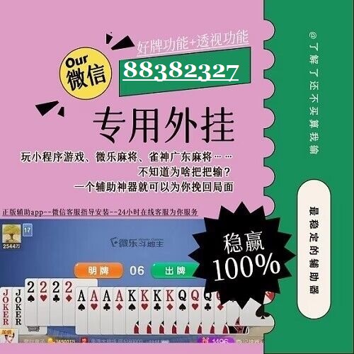 我来教教大家“雀神麻将开挂软件安装”详细教程辅助工具