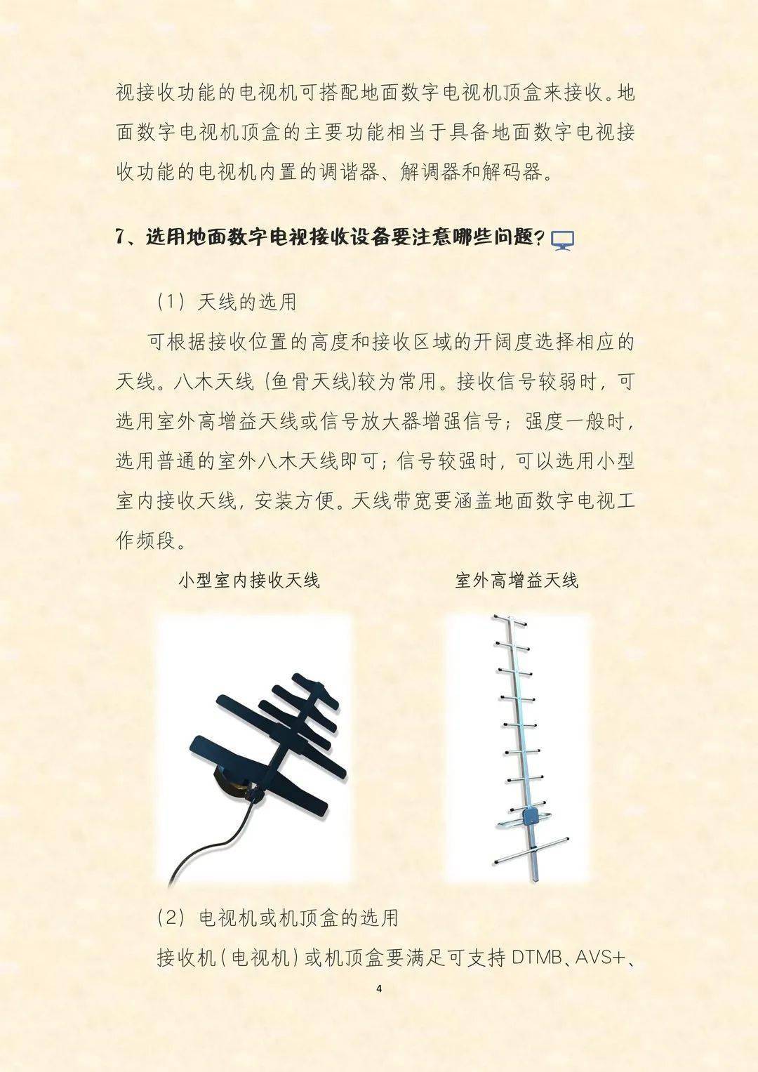 安装程序教程！普通牌九分析仪视频演示,推荐1个购买渠道