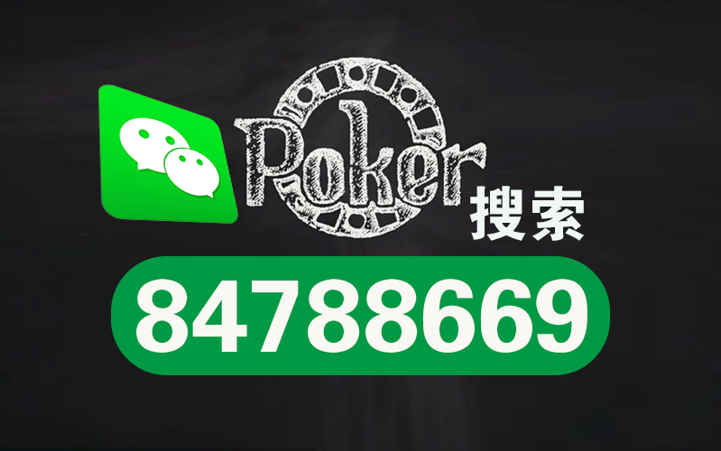 必看盘点揭秘!wepoker有没有透视-原来有!其实确实有挂的