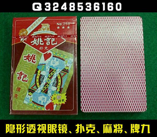 一分钟揭秘！最新扑克牌追踪感应器,推荐9个购买渠道