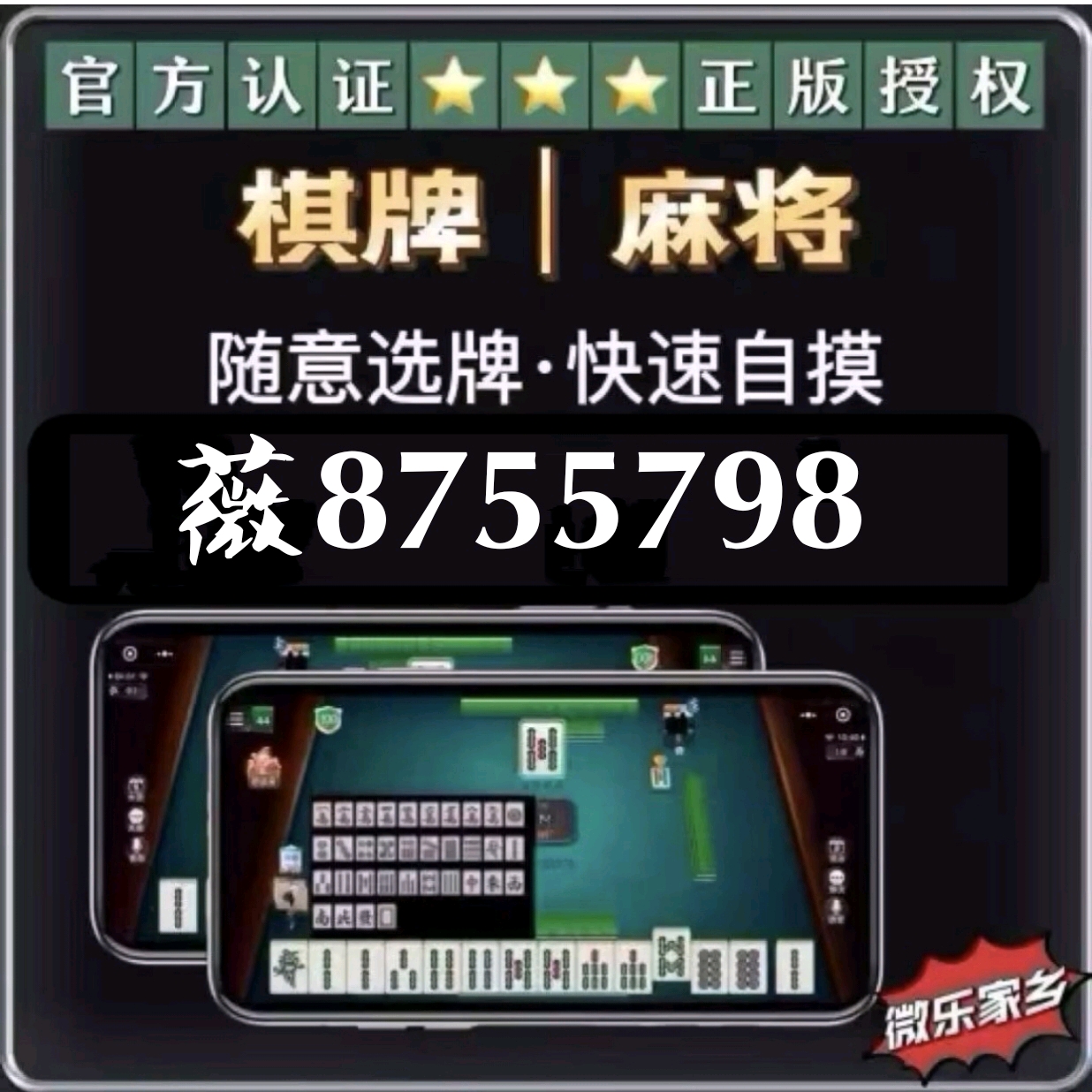 玩家必备攻略“破晓天天麻将开挂软件”(详细透视教程)-知乎