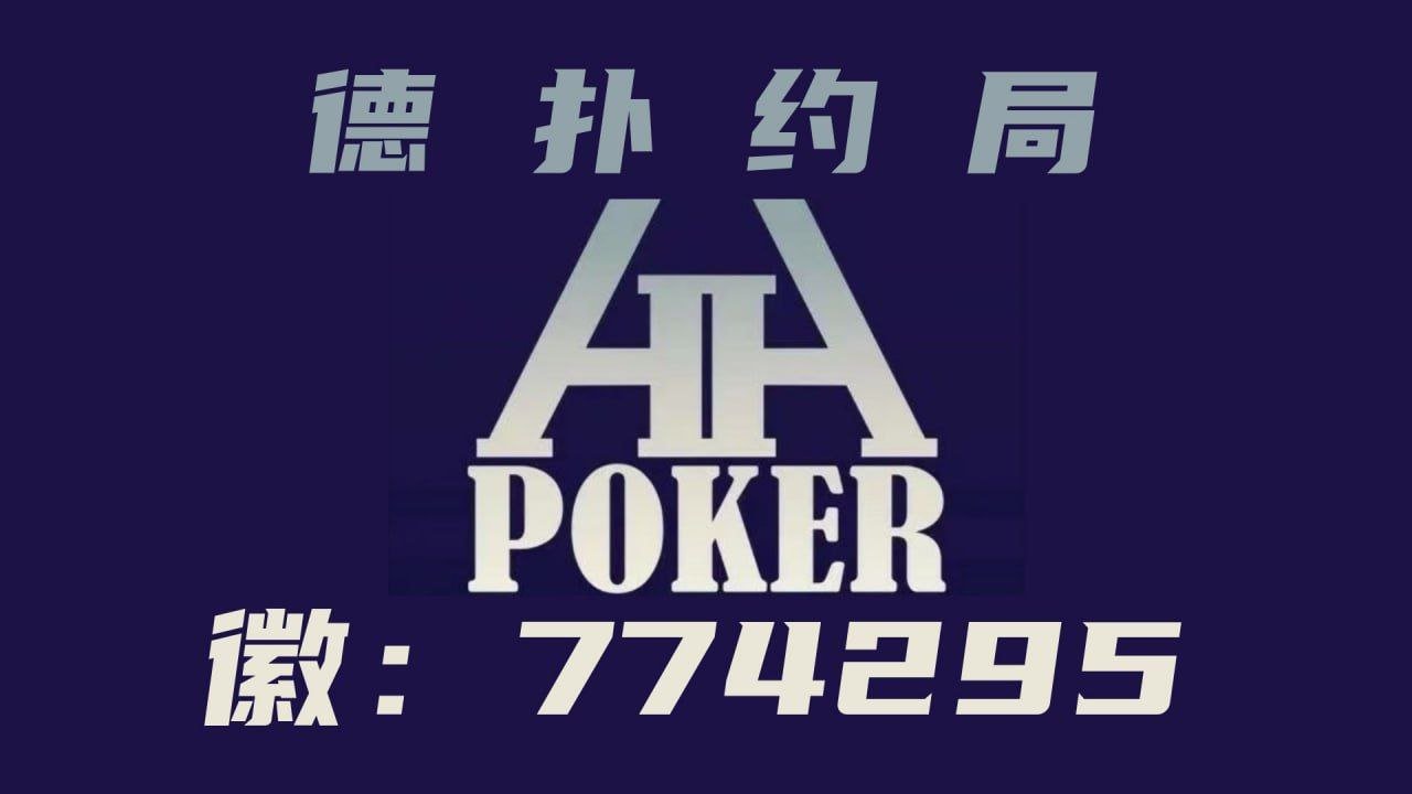 3分钟教你科普“德扑圈外挂最新版-哔哩哔哩 
