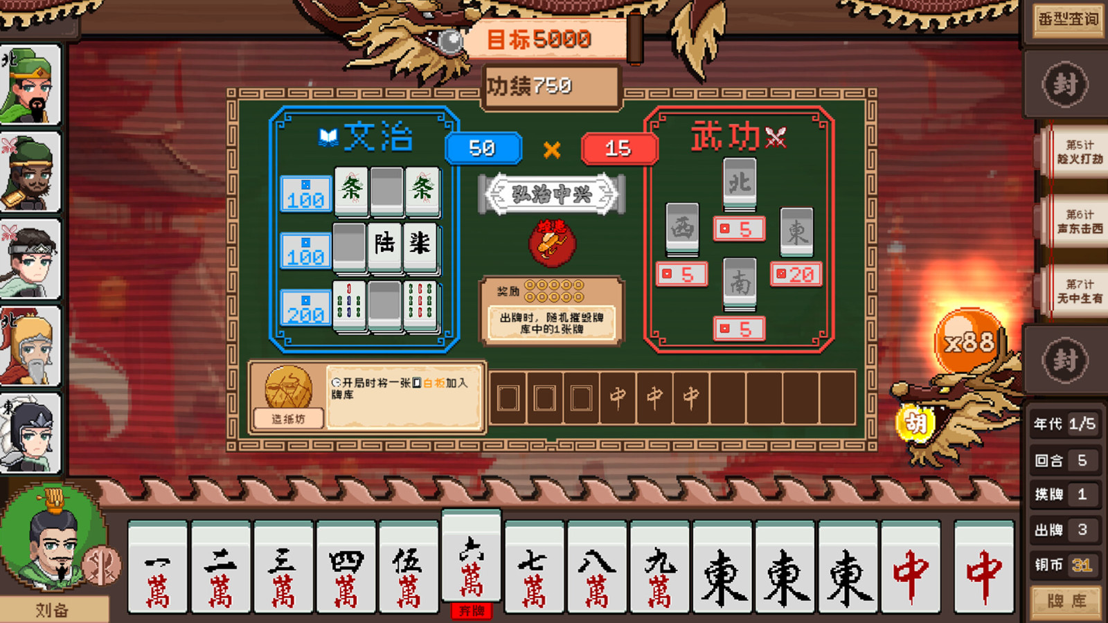 玩家必备教程哈灵麻将怎么控制胜率!其实确实有挂