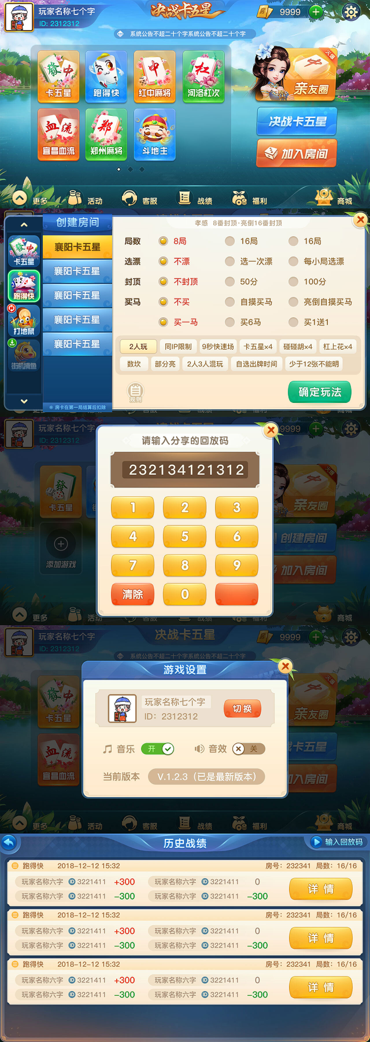 实测分享“决战卡五星—真实可以装挂