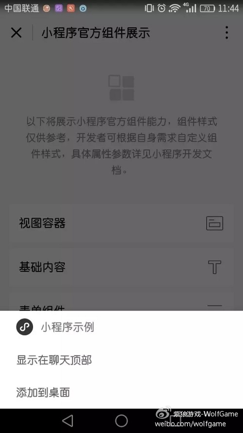 分享决窍“微信小程序是否开挂!其实确实有挂的
