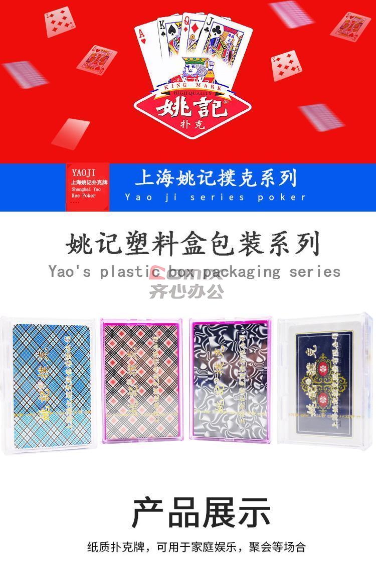 一分钟了解！姚记扑克牌做记号的最佳方法,推荐9个购买渠道