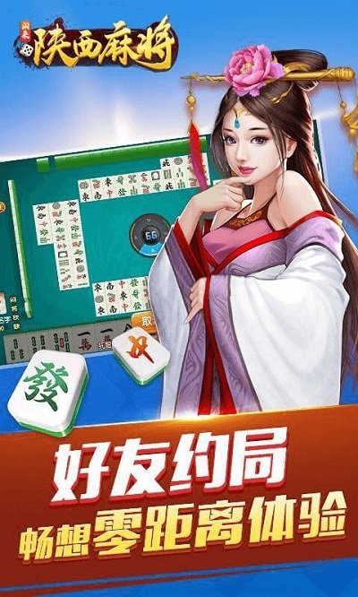 教程辅助“闲来陕西麻将有挂么!其实确实有挂的