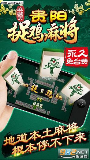 火爆全网!了贵阳捉鸡麻将有没有挂!其实确实有挂
