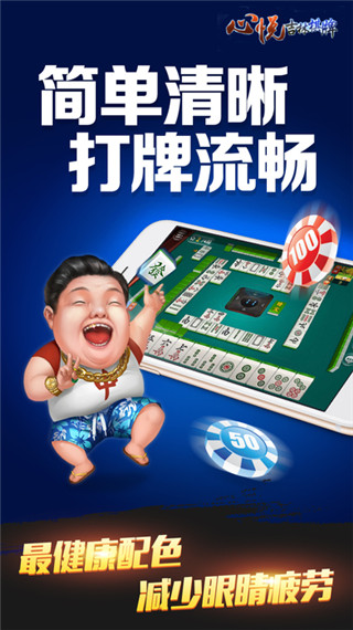 终于懂了！心悦吉林麻将确实有挂的(怎么一直赢)