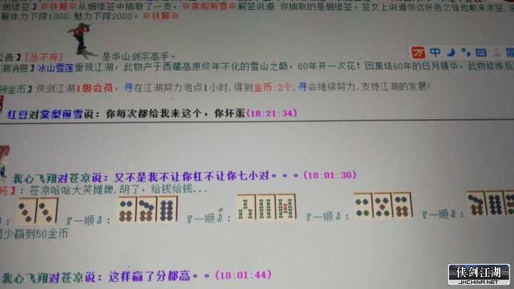 终于懂了！九九山城麻将其实是有挂的(怎么能赢发牌规律)