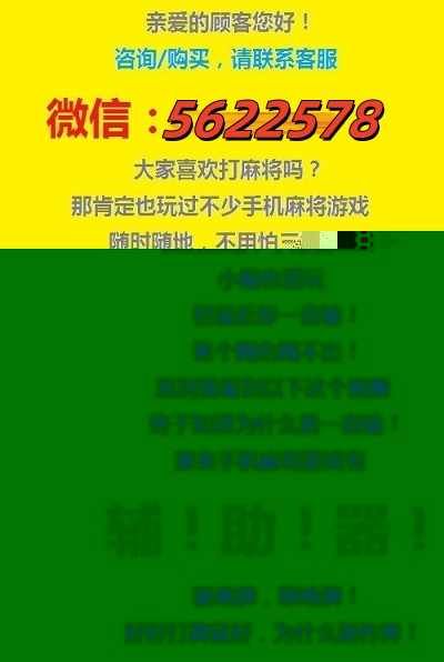 安装教程！至尊内蒙麻将确实真的有挂(怎么才能起到好牌)