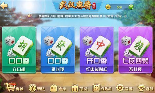 玩家必备攻略！约战武汉麻将平台有技巧吗(为什么牌一直很差)