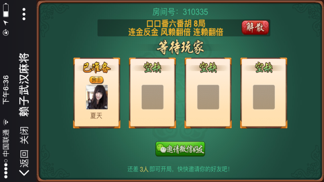 玩家必备攻略！约战武汉麻将平台有技巧吗(为什么牌一直很差)