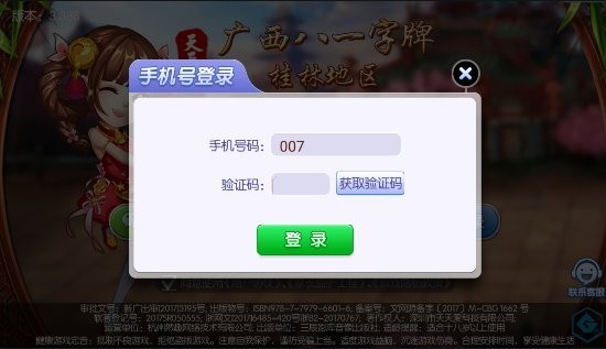 火爆全网!广西八一字牌有挂吗(确实有挂)-知乎