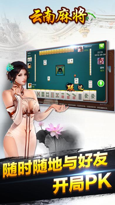 安装教程！星悦云南麻将确实有挂的(提高胜率办法)