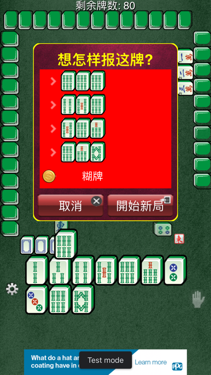 3分钟讲解！悟空竞技麻将确实真的有挂(神器购买好牌规律)