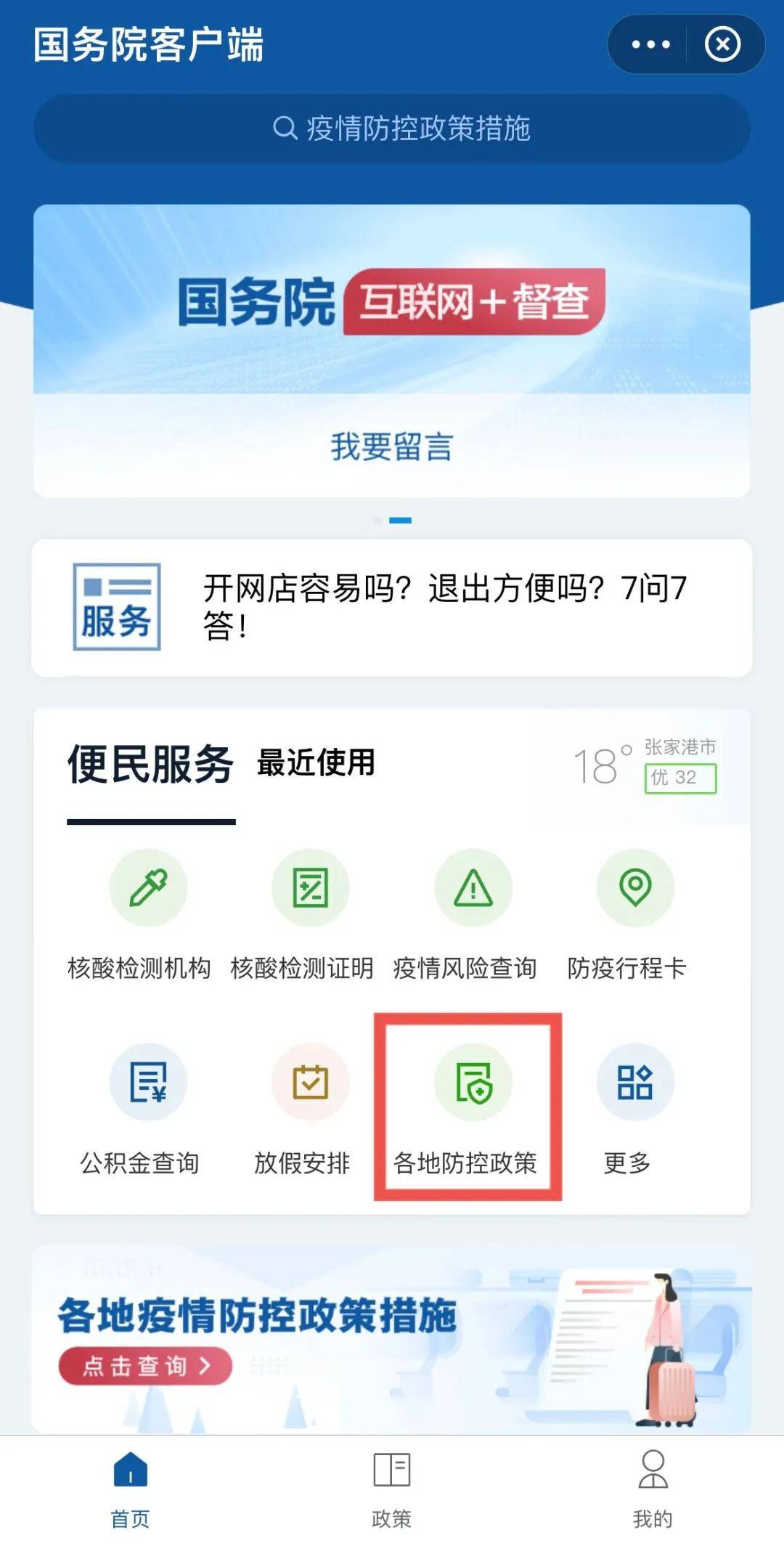 5分钟教会你“微乐陕西三代开挂设置”-太坑了原来有挂