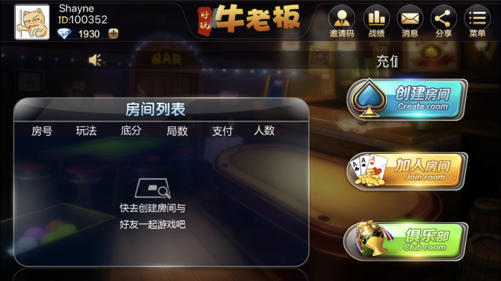 玩家必备教程牛老大棋牌开挂软件!其实确实有挂的