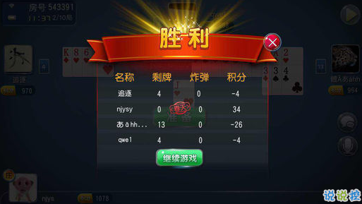 大神教教你！多乐跑得快辅助神器怎么安装(怎么拿到好牌)