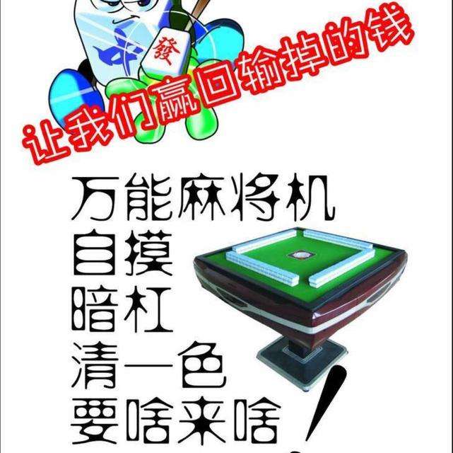 必看盘点揭秘!自动麻将机输赢规律揭秘!其实确实有挂的