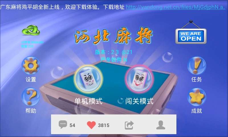 给玩家盘点十款！正宗河北麻将确实有挂的(怎样能抓到好牌)