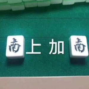 给大家爆料一下微乐武汉麻将开挂软件哪里下载!其实确实有挂的