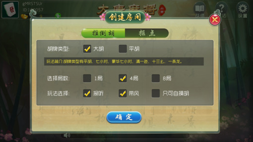 玩家必备教程！大唐山西麻将确实真的有挂(怎么搞提高胜率)