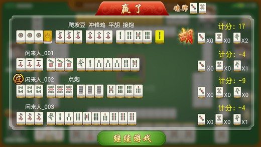 三分钟了解&quot;闲来贵州麻将如何开挂(确实有挂)-知乎