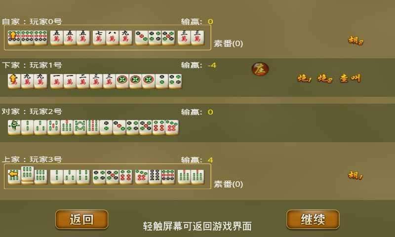 必备攻略！蜀渝麻将能查到作假吗(怎么设置胡牌)