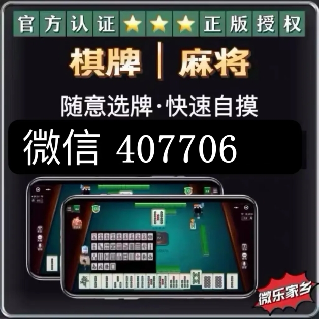 给大家爆料一下微乐贵阳麻将系统该如何打!其实确实有挂的