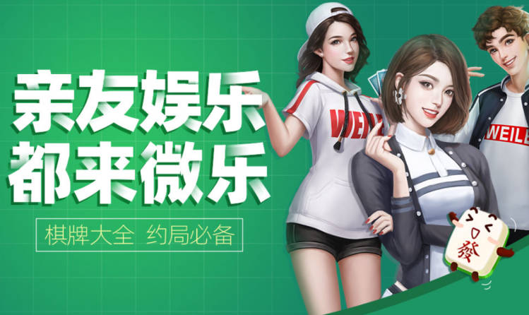 厉害了!微乐麻将小程序开挂-哔哩哔哩 