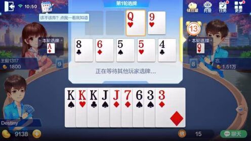 厉害了！白金岛斗地主确实有挂的(怎么刷好牌)