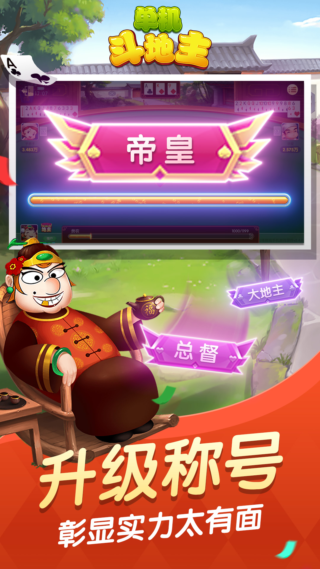 推荐十款！边锋斗地主怎么打系统才能给好牌(怎么打才赢)