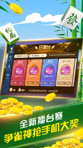 一分钟揭秘！66徐州麻将其实是有挂的(什么软件可以赢)