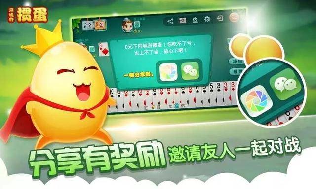 必备攻略！天天爱掼蛋确实真的有挂(为什么牌一直很差)