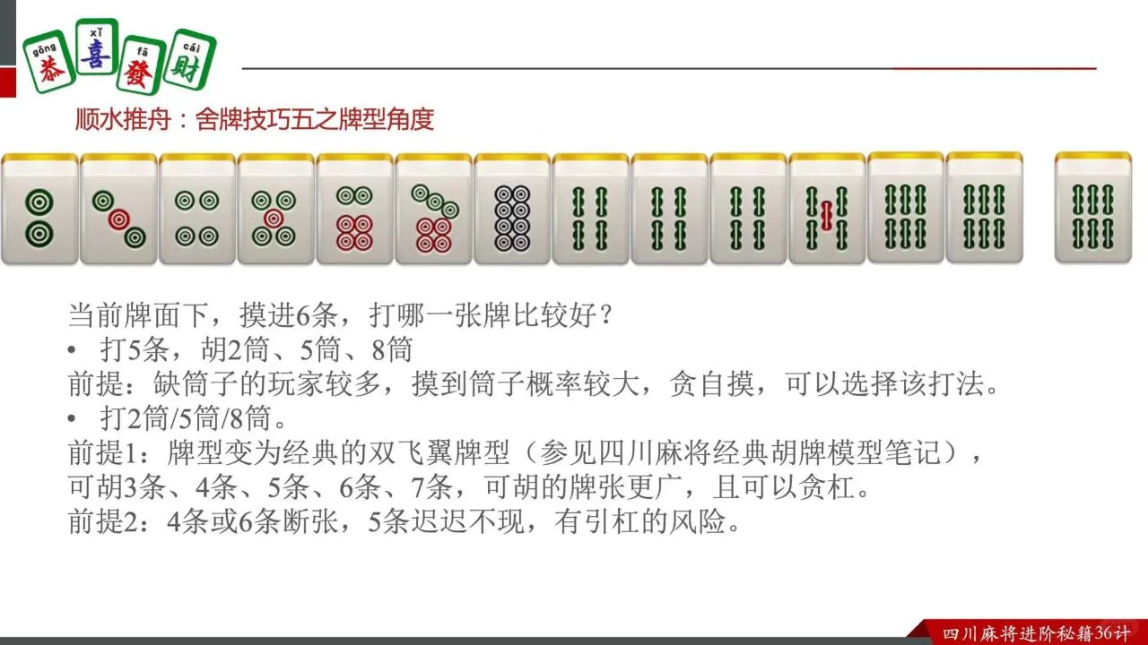 玩家必备攻略！云南手机麻将打法和技巧(怎么能赢发牌规律)