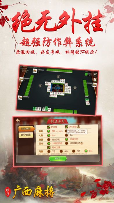分享玩家攻略！桂乐广西麻将确实有挂的(怎么提高好牌几率)