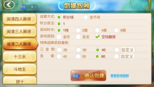 介绍十款！沐沐福建麻将确实有挂的(真的有挂)