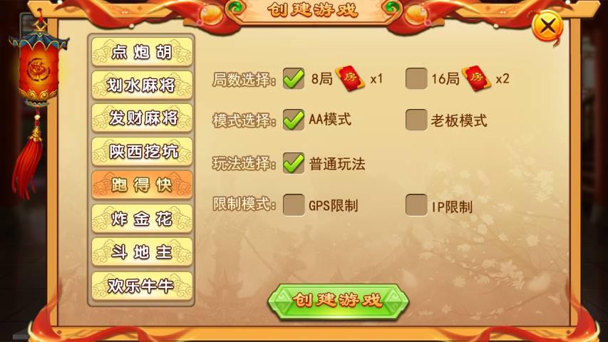 分享玩家攻略！蜀州麻将跑得快确实真的有挂(如何打赢有插件吗)