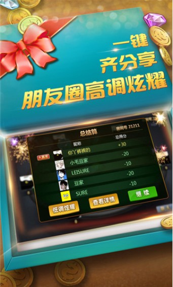 分享玩家攻略！星星麻将其实是有挂的(怎么提升胜率)