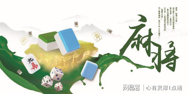 玩家必备教程！兴动麻将有输赢规律吗(怎么玩才能赢)