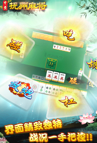 分享玩家攻略！中至抚州麻将这款软件有假吗(输赢规律技巧)