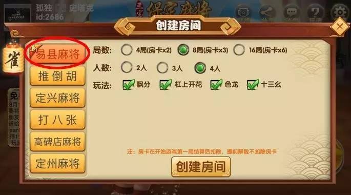 玩家必备攻略！燕赵麻将确实有挂的(确实真有挂)