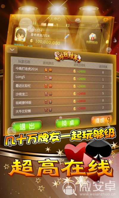 玩家必看攻略！手机棋牌铺牌器购买(怎么才能起到好牌)