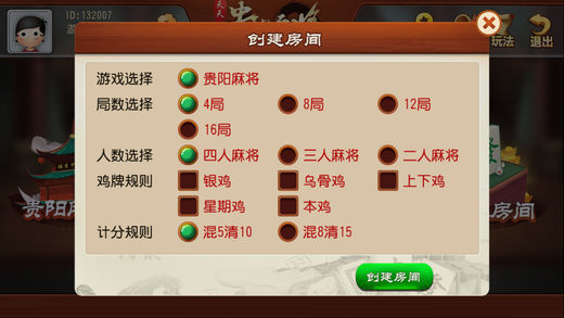 必备攻略！天天贵阳麻将助赢神器真的假的(有什么能赢的方法)