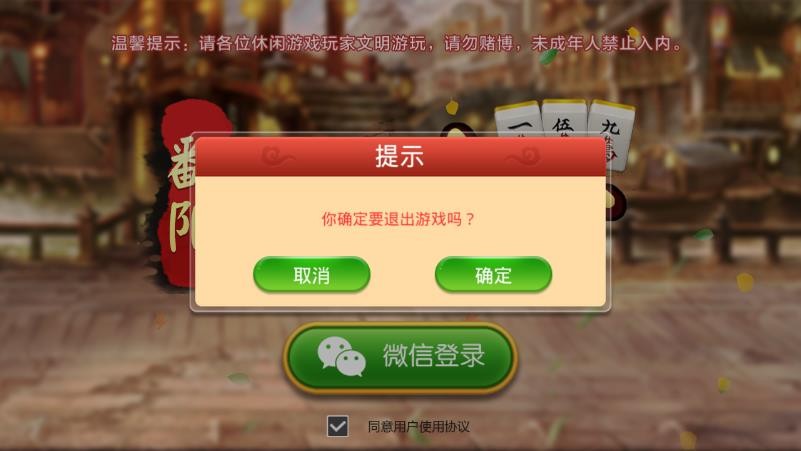 玩家实测“鄱阳翻精确实是有挂!”开挂详细教程